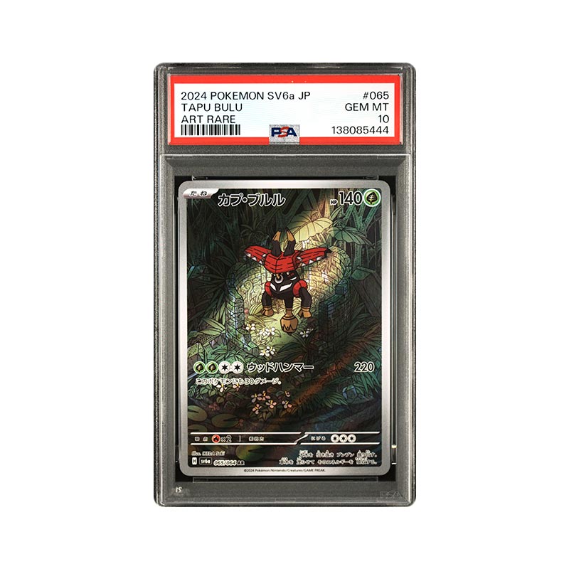 Tapu Bulu - Art Rare - 065