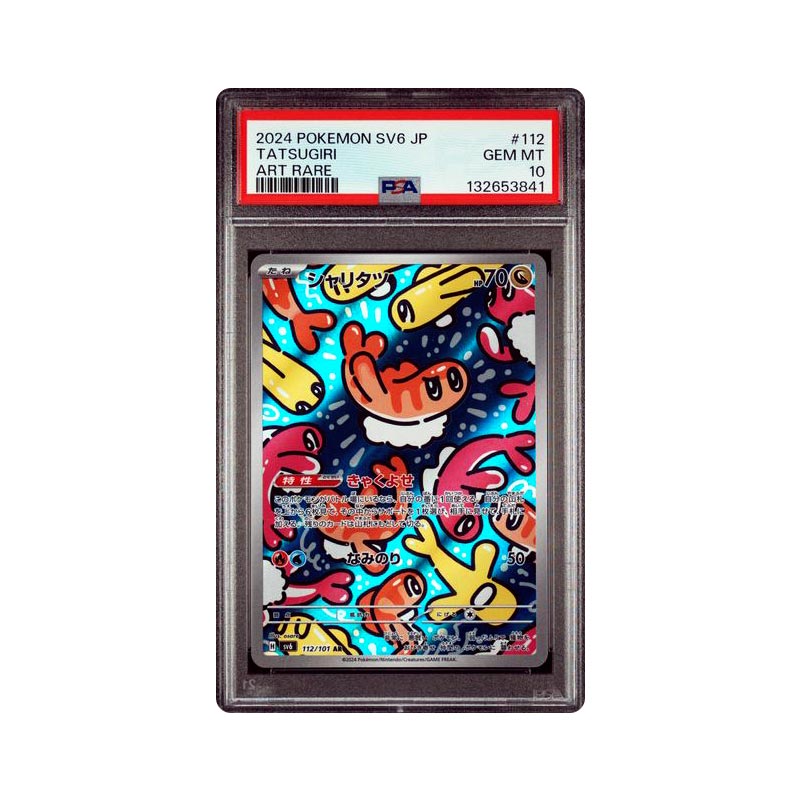 Tatsugiri - Art Rare - 112