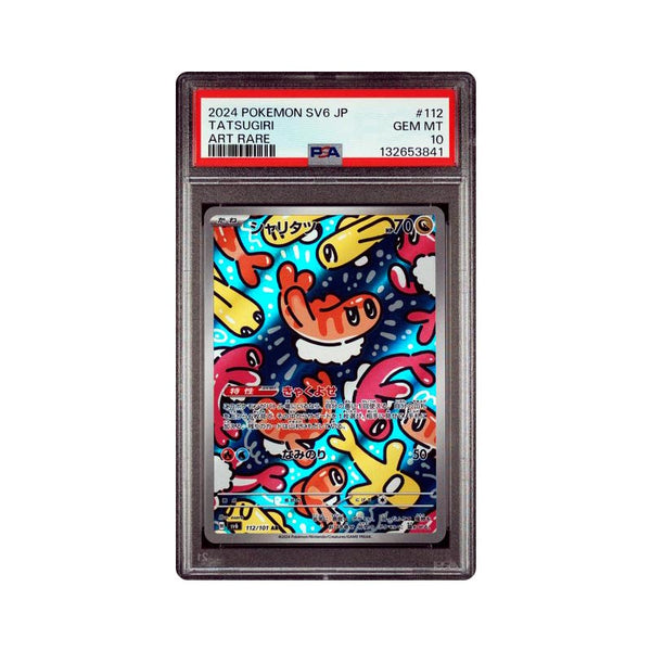 Tatsugiri - Art Rare - 112