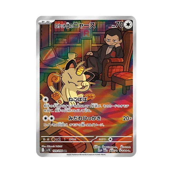 Team Rocket's Meowth - 109/98