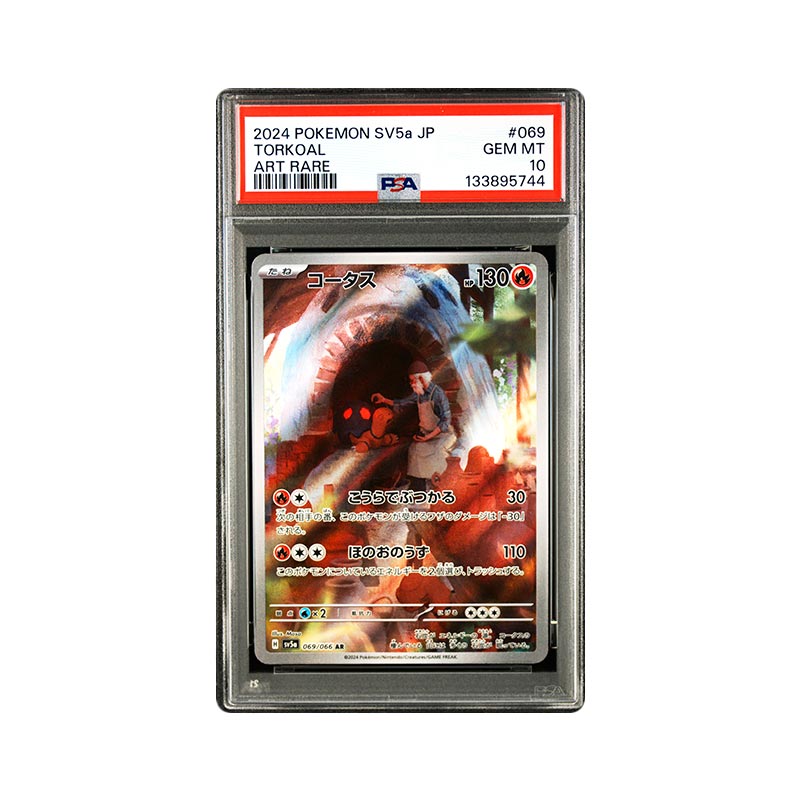 Torkoal - Art Rare - 069