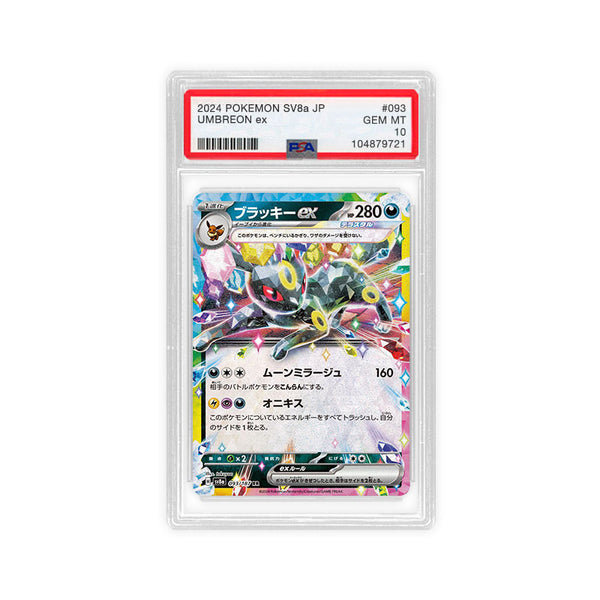 Umbreon ex 93/187 (JP) Art Rare - PSA 10