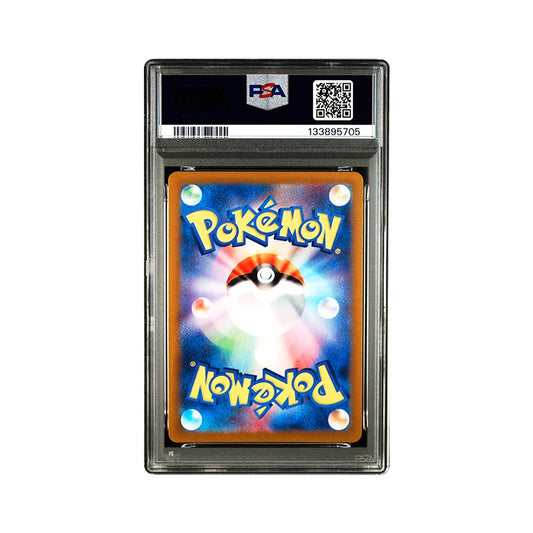 Vivillon - Art Rare - 107