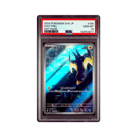 Wattrel - Art Rare - 105