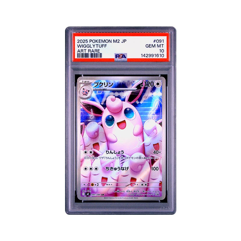 Wigglytuff - Art Rare - 091