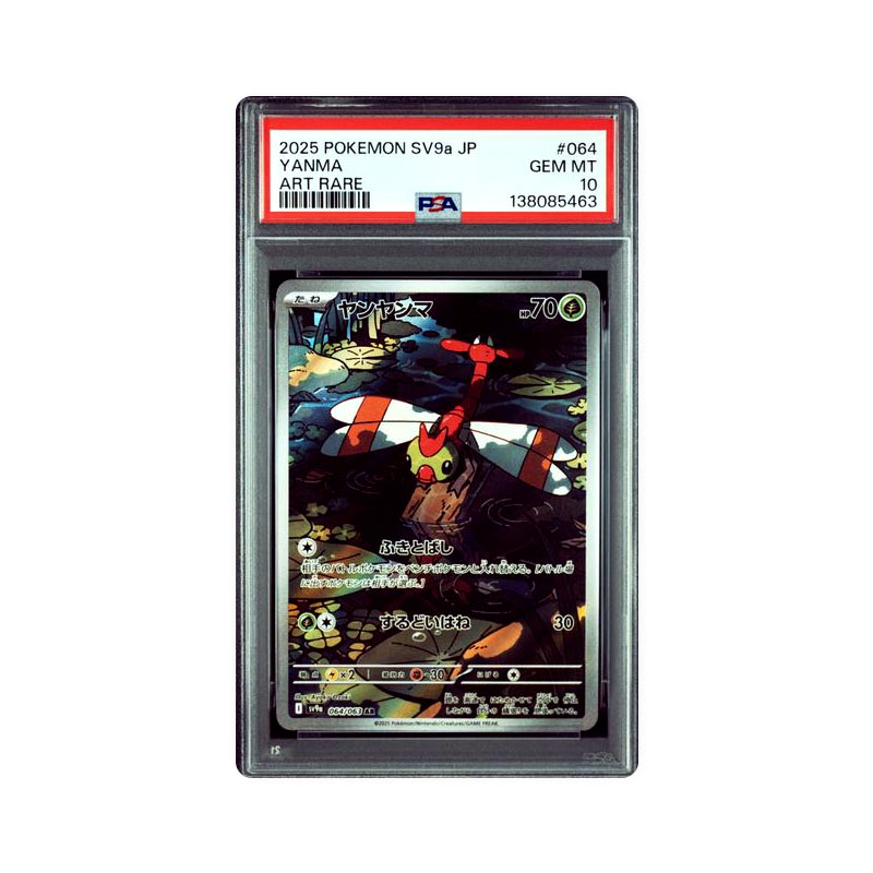 Yanma - Art Rare - 64