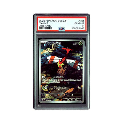 Yanma - Art Rare - 64