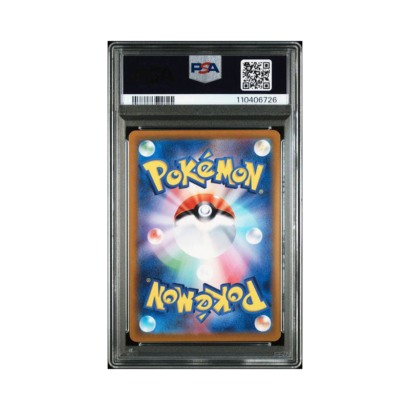 Dusknoir (JP) 070/064 - Art Rare - PSA 10