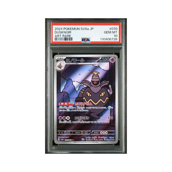 Dusknoir (JP) 070/064 - Art Rare - PSA 10