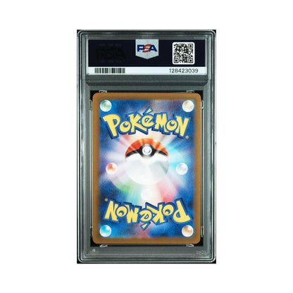 Frigibax (JP) 075/071 - Secret Rare - PSA 10