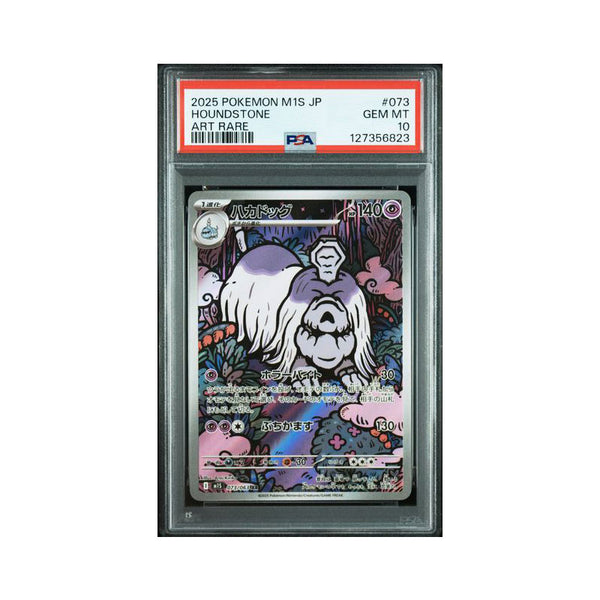 Houndstone (JP) 073/063 - Art Rare - PSA 10