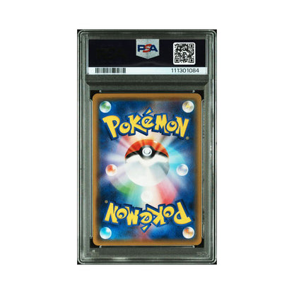 Koffing (JP) 056/049 - Secret Rare - PSA 10