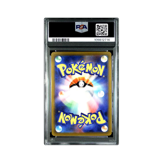 Lugia V (JP) 110/098 - Secret Rare - PSA 10