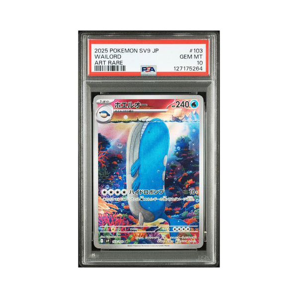 Wailord (JP) 103/100 - Art Rare - PSA 10